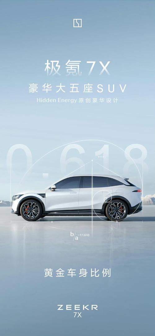 重庆282雪佛兰的品牌故事与传播，极氪X紧凑型SUV的时尚与科技